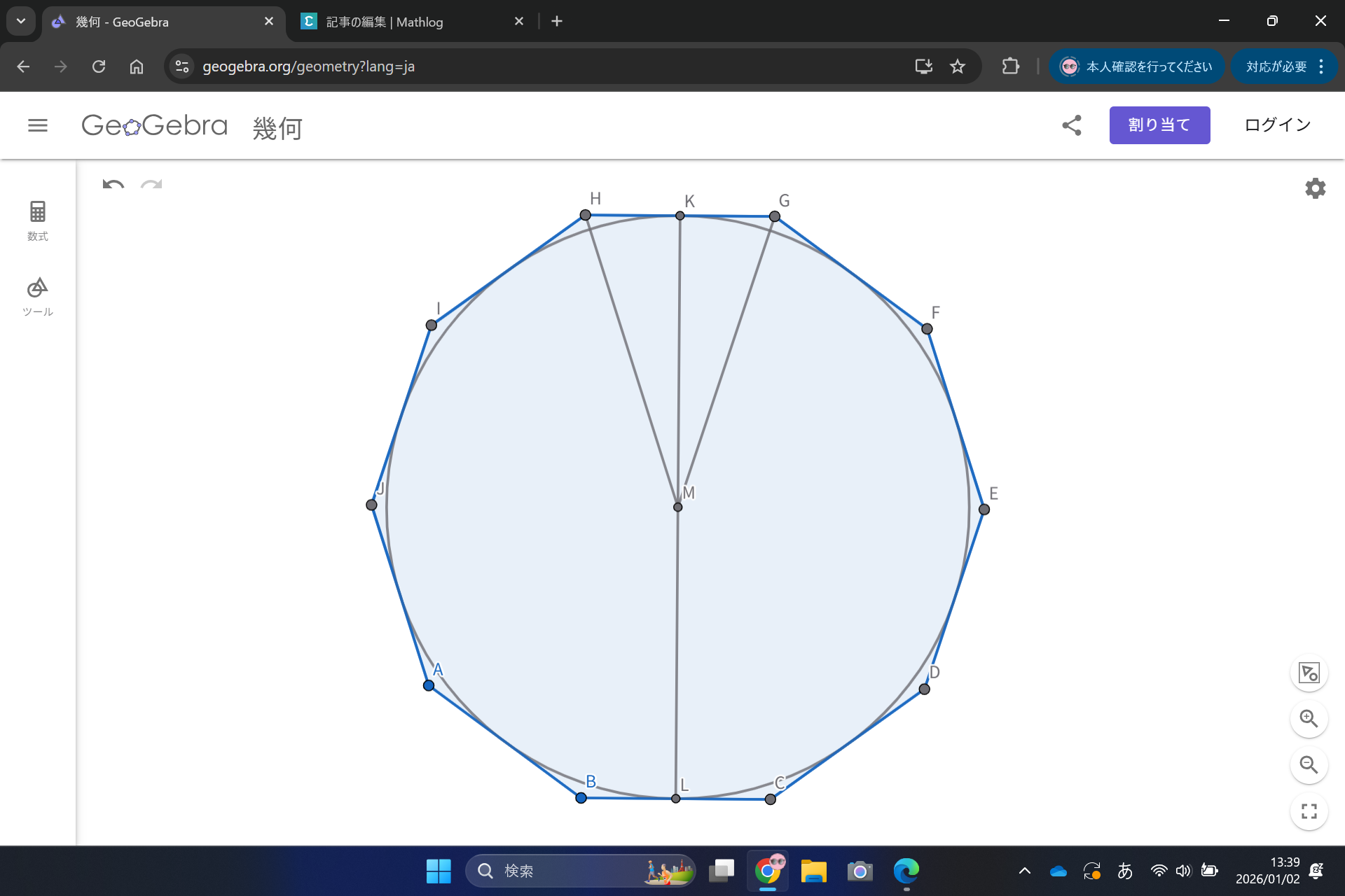 ブックマークって勝手につくものなのか？
