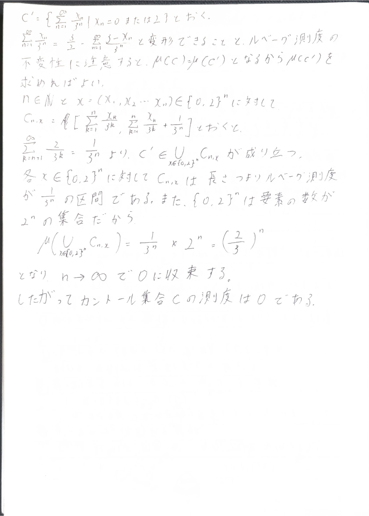 解答