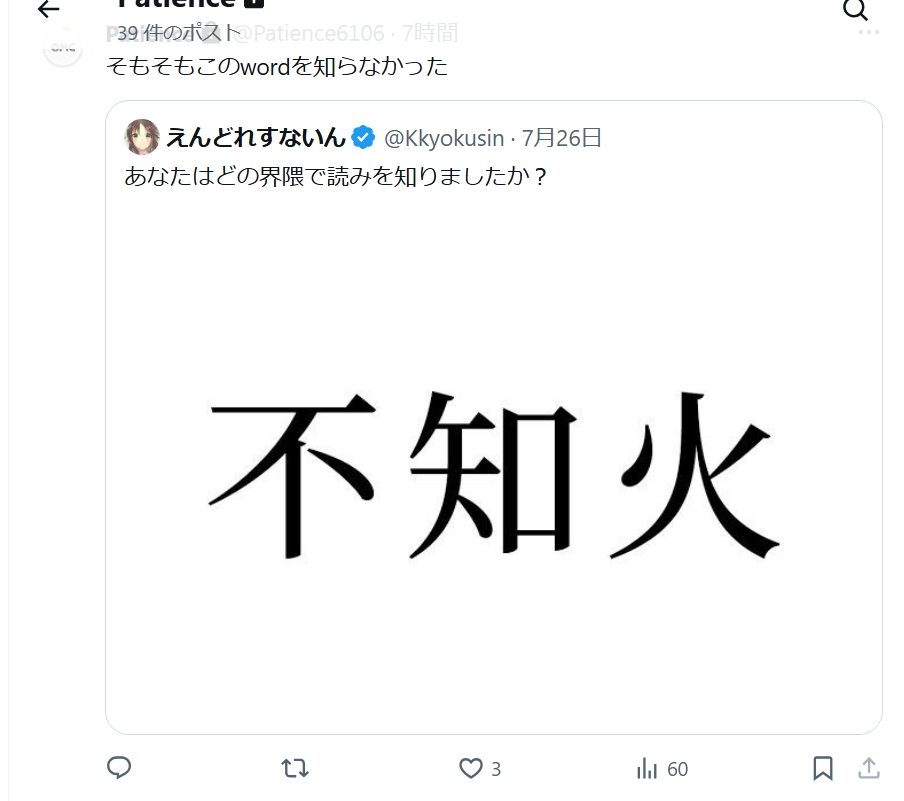 備えてる……？