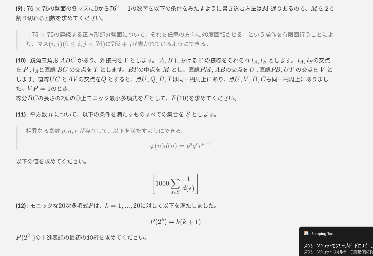 3枚目