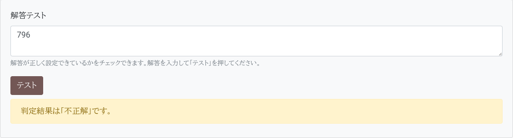 あれれ？色々おかしいぞ…？(コナン風)