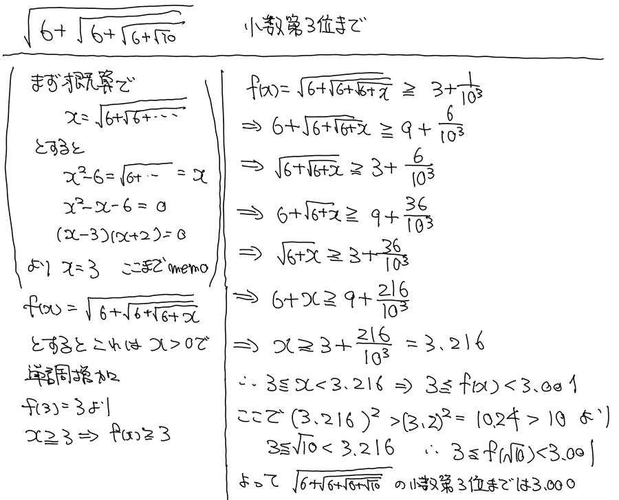 たるたる(@tarutar_55)さんの解答 [→Twitterページへ](https://x.com/tarutar_55/status/1935002432758776240)