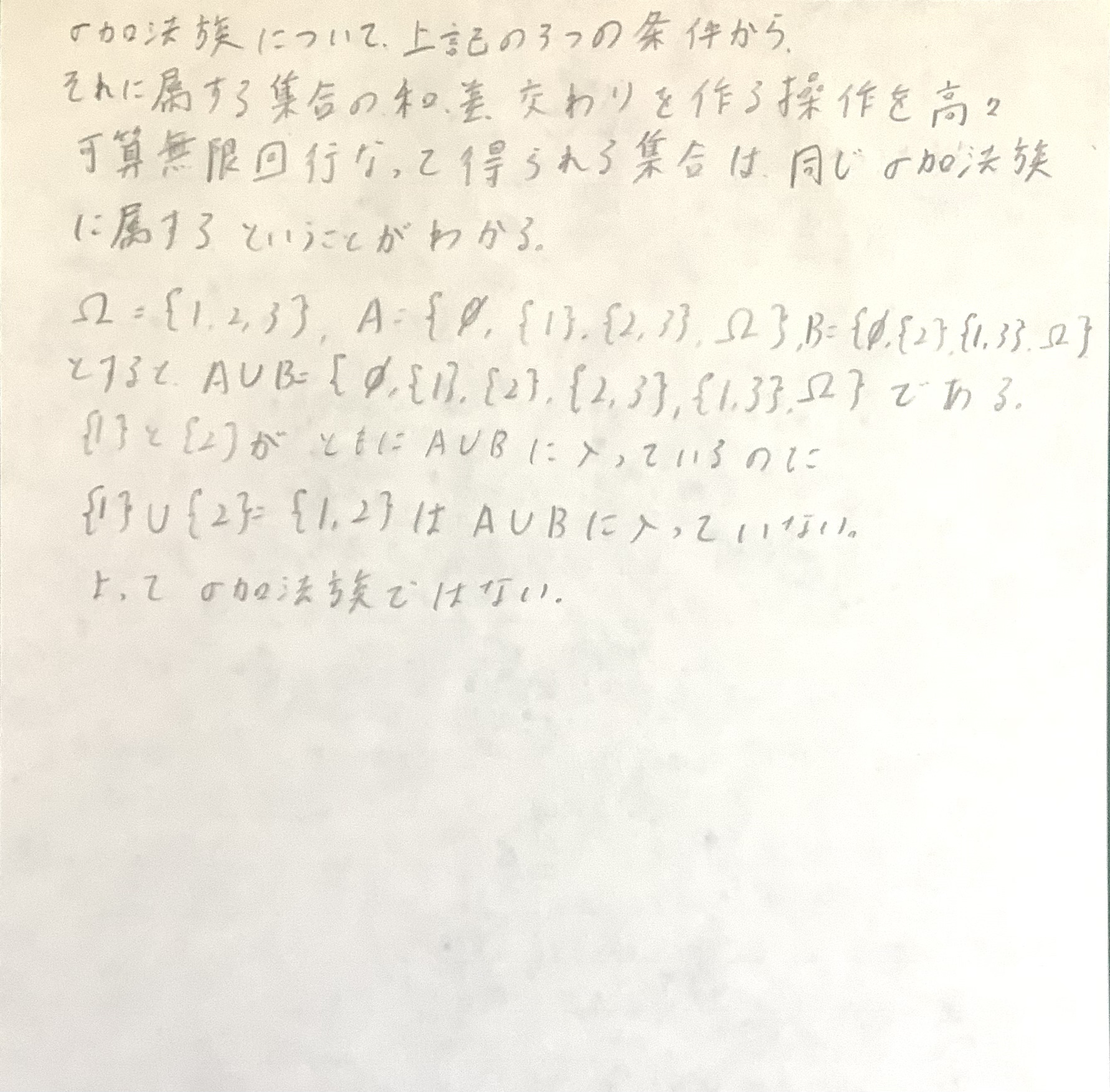 修正回答