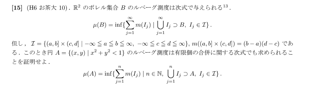 問題文