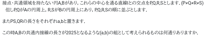 CpSL H問題
