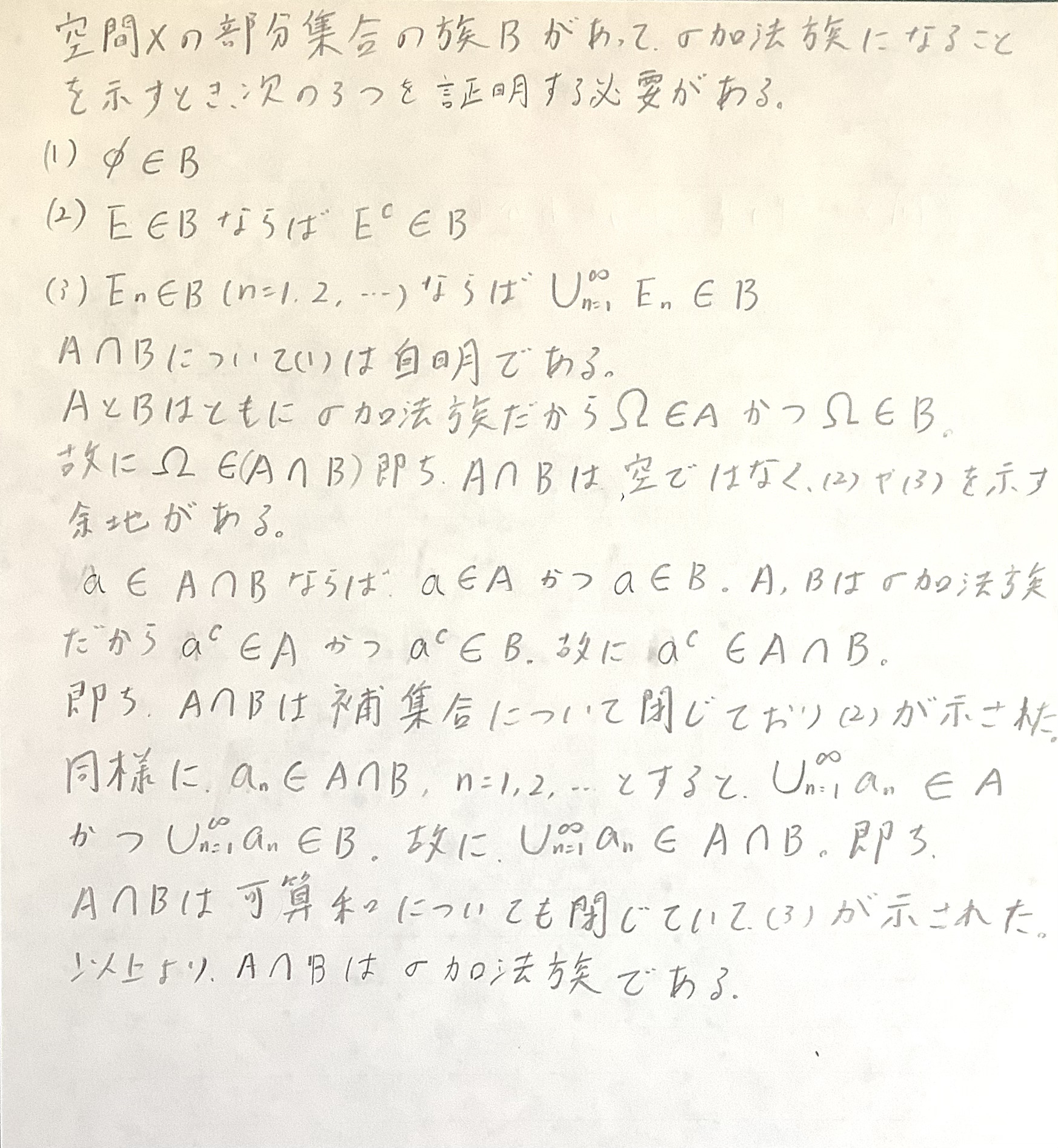 修正回答