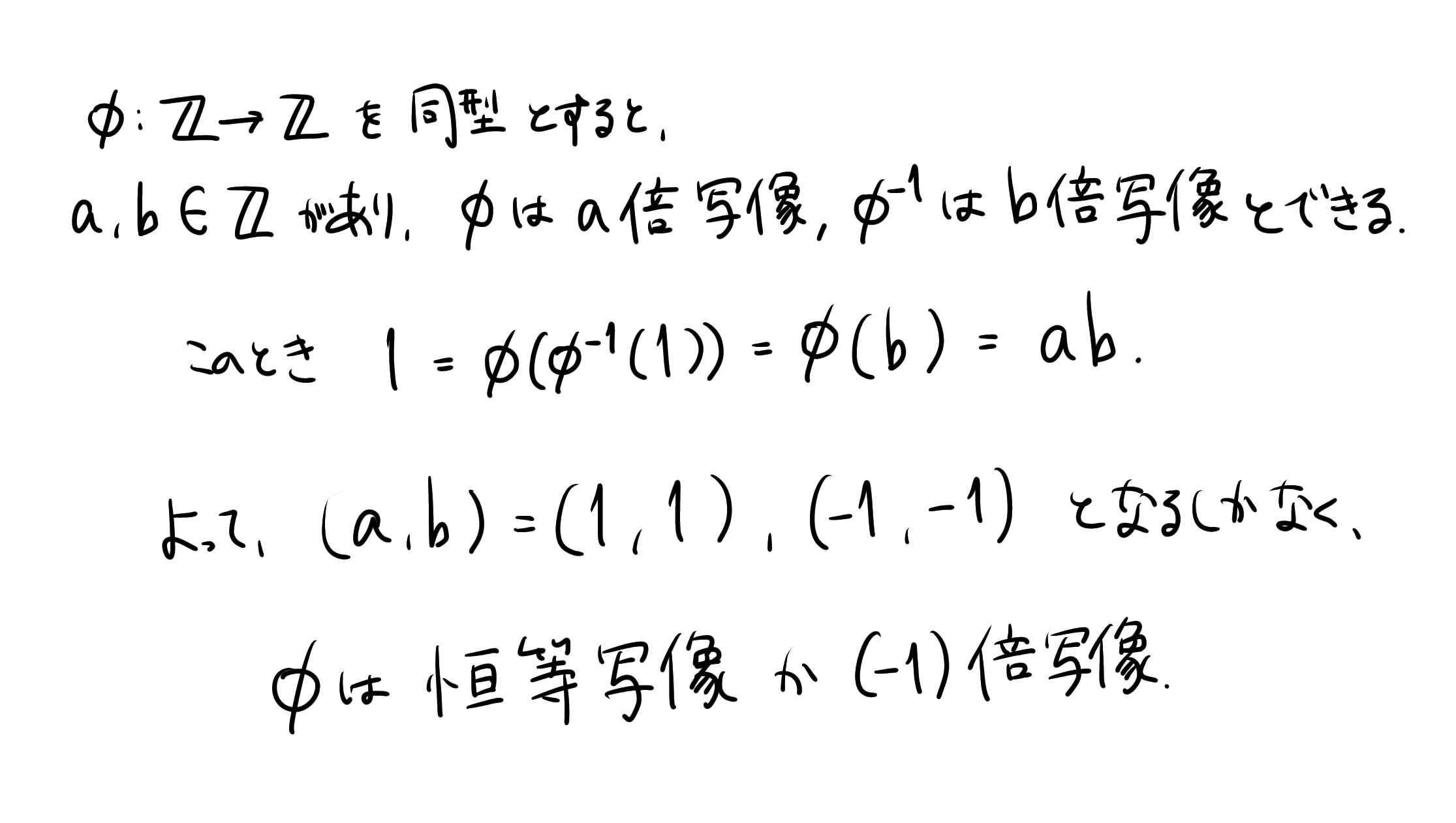 ゆるい整数問題