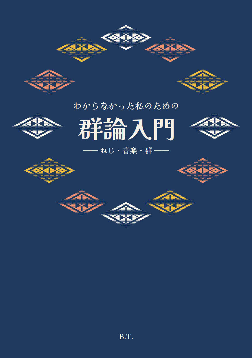 表紙