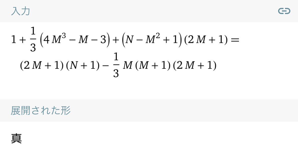 愛してるよ！Wolfram Alpha！