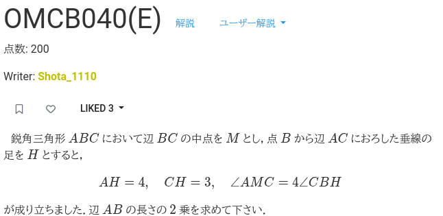 OMCB040 E問題