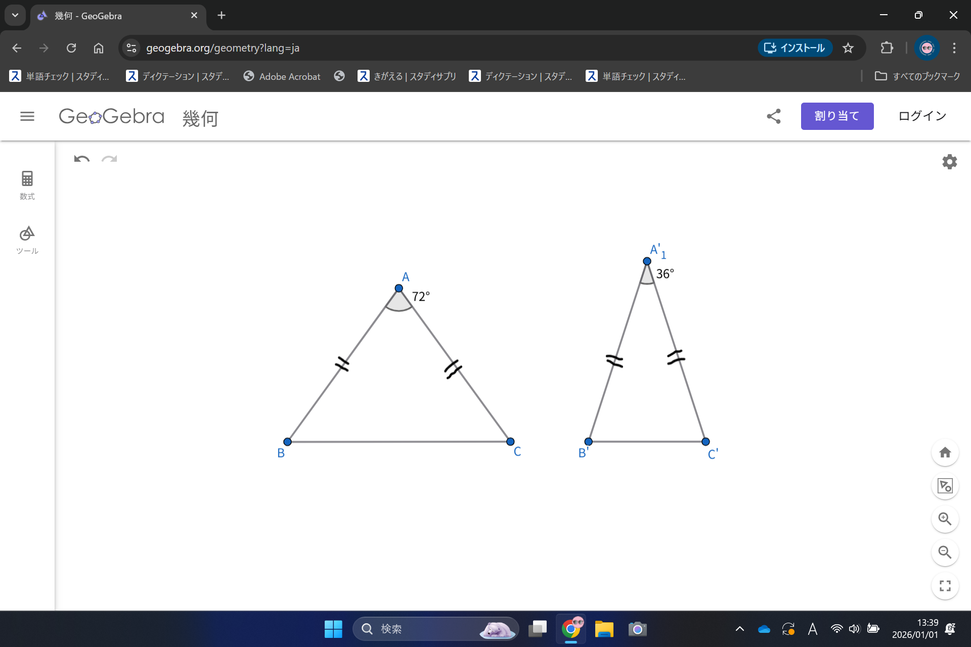 思ってた以上にちっちゃかった