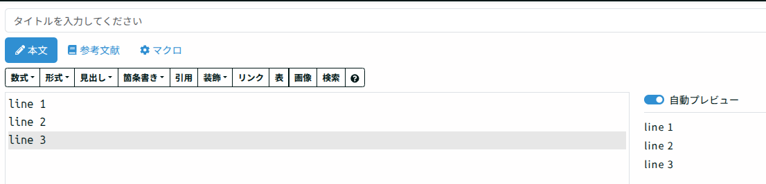 単純な3行の下書き