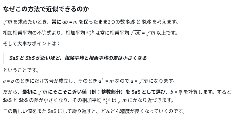 AIによる説明