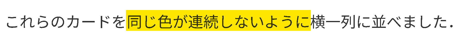 誤読
