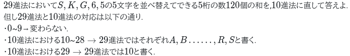 CpSL B問題
