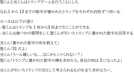 CpSL J問題