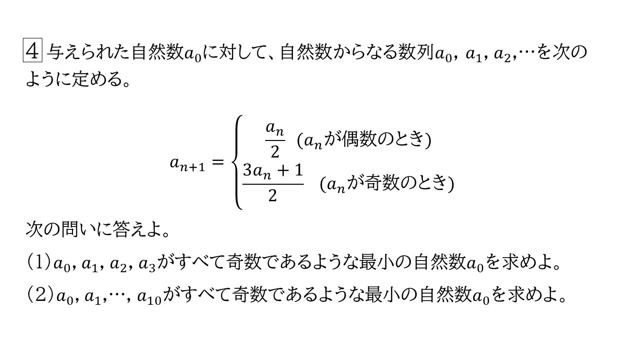 京大2024理系数学【4】