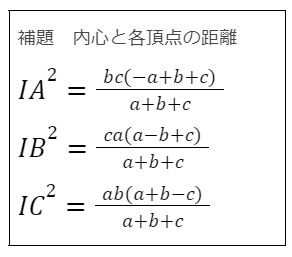 補足