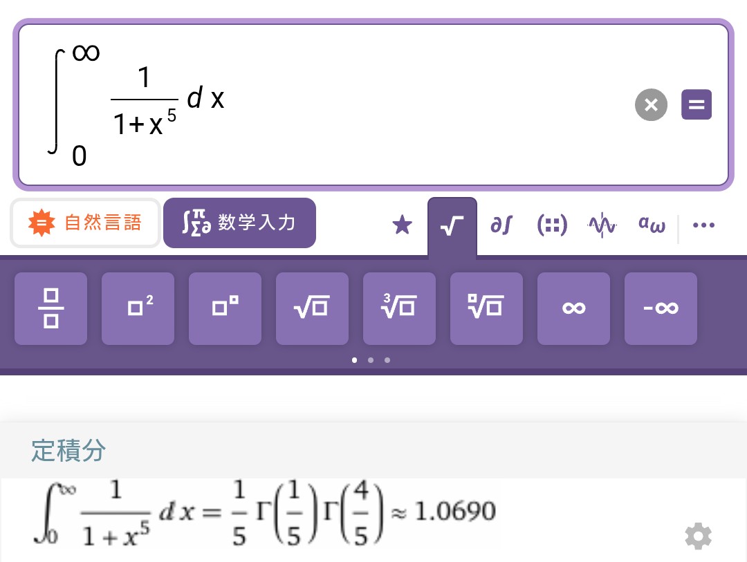 !FORMULA[1][36584066][0] なんでこれだけガンマ関数で表示してるんでしょうか
