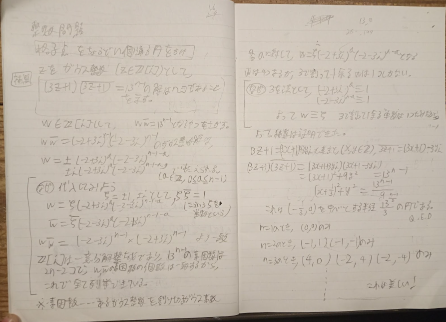 分かりやすいやつ