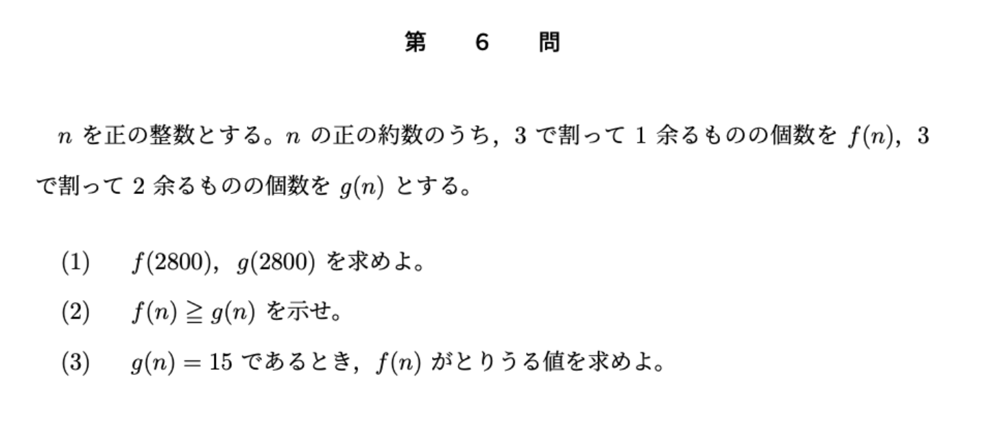 問題([画像の引用元](https://x.com/Math_Exam_Prac/status/2026568397547515967?s=20))