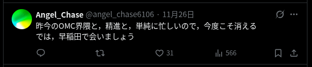「では，早稲田で会いましょう」