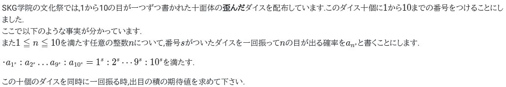 CpSL D問題