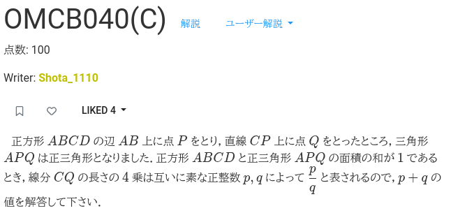 OMCB040 C問題