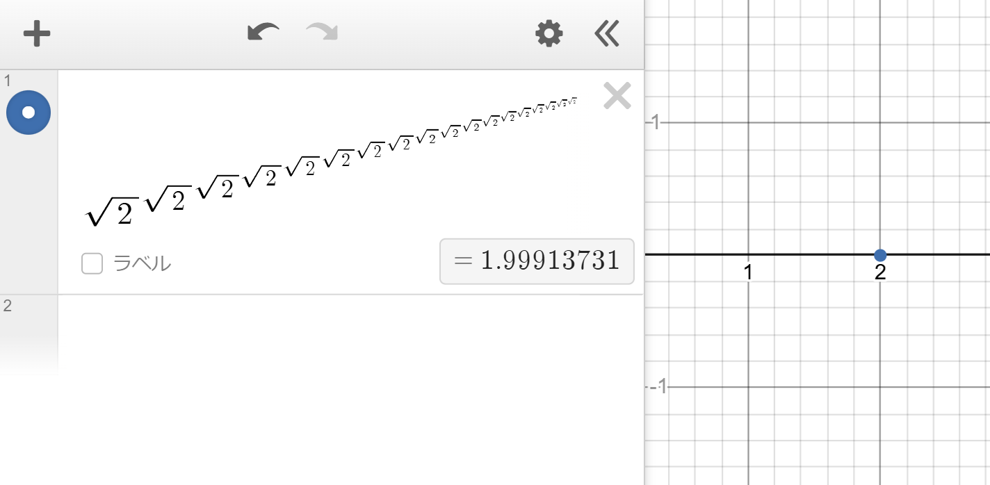 !FORMULA[88][1762842122][0]の無限冪