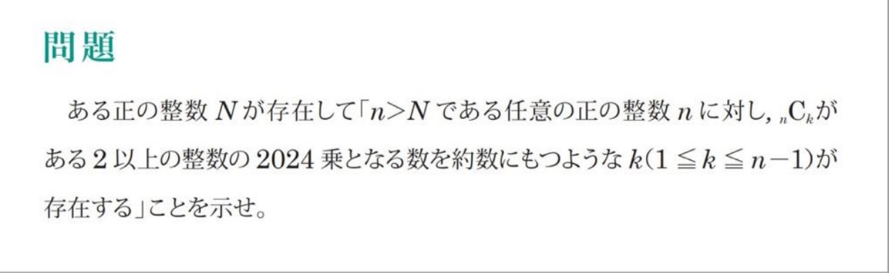 東進数学コン