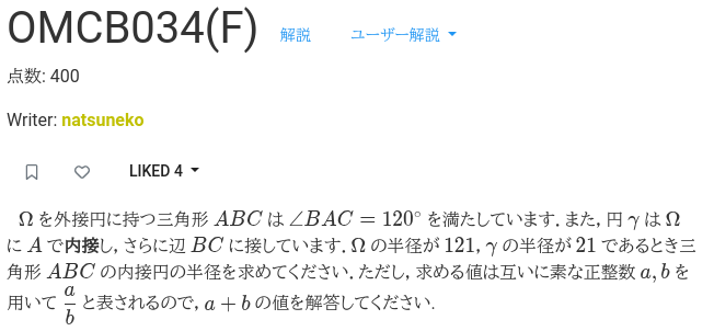 OMCB034(F) 問題文