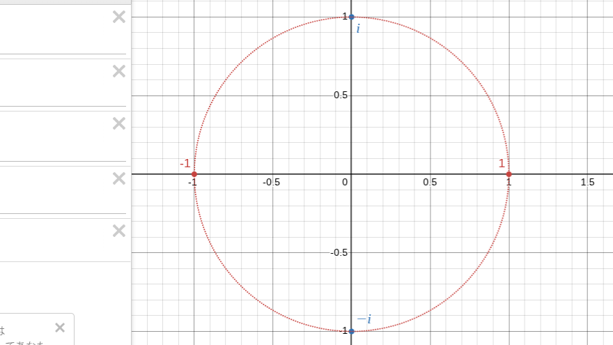 編集を怠ったdesmosのスクショ