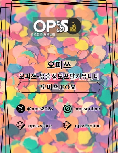 신천출장마사지 출장안마사이트.COM 신천출장샵