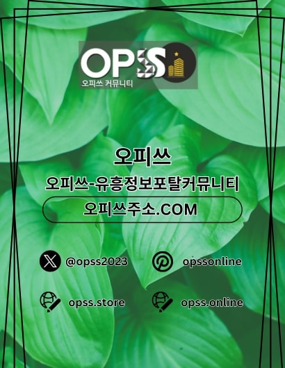 송탄1인샵 출장마사지안내.COM 송탄 1인샵