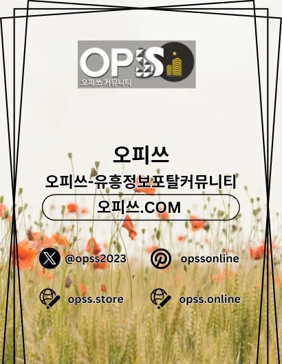 답십리1인샵 오피사이트.NET 답십리 1인샵