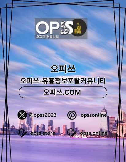 동두천출장마사지 출장안마사이트.COM 동두천출장샵