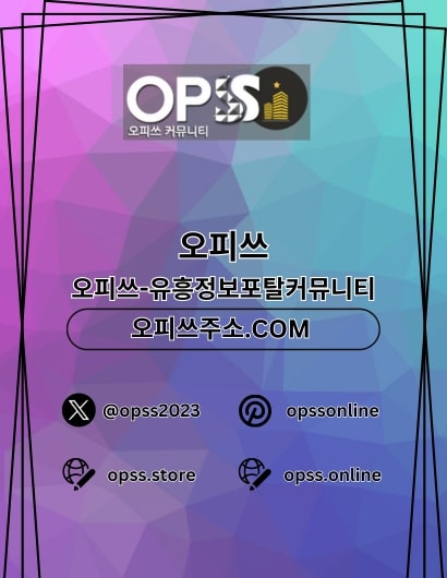 분당스웨디시 오피.CLUB 분당 스웨디시