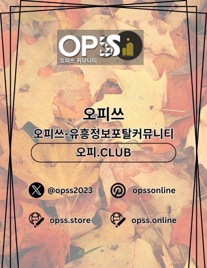 용인건마 오피.CLUB 용인마사지