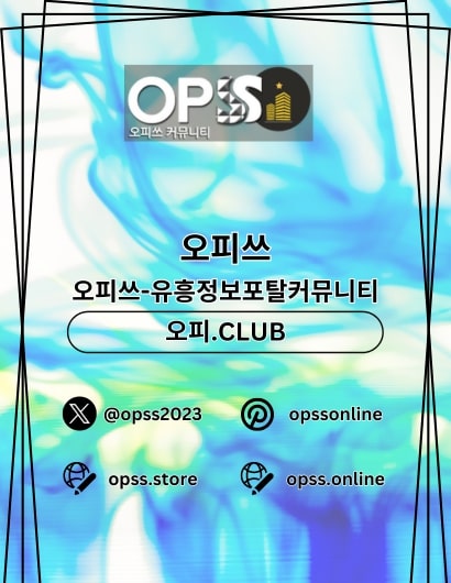 서초안마 출장안마사이트.COM 서초 안마