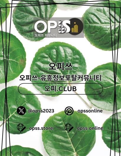 남양주출장샵 출장마사지안내.COM 남양주출장마사지