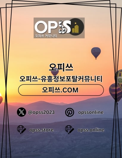 광주스웨디시 오피쓰주소.COM 광주 스웨디시