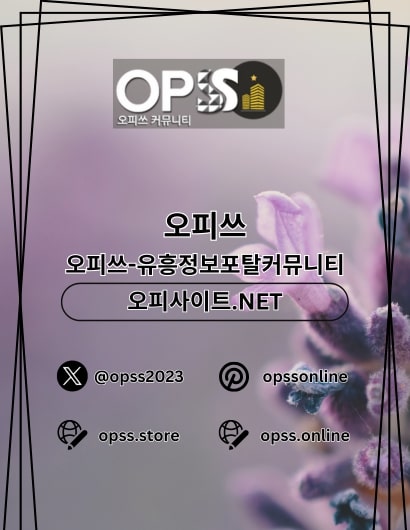 답십리출장마사지 오피사이트.NET 답십리출장샵