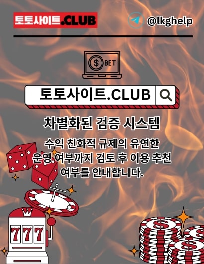 모바일바카라 토토사이트.CLUB 모바일 바카라