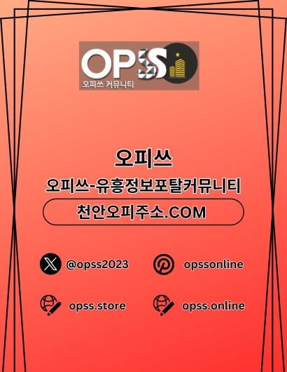 창원건마 오피쓰주소.COM 창원마사지