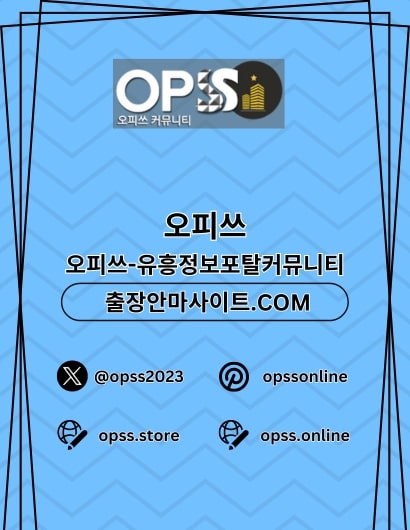 제주도오피 오피사이트.NET 제주도OP