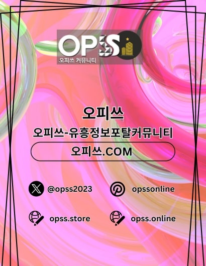 남양주1인샵 오피쓰.COM 남양주 1인샵