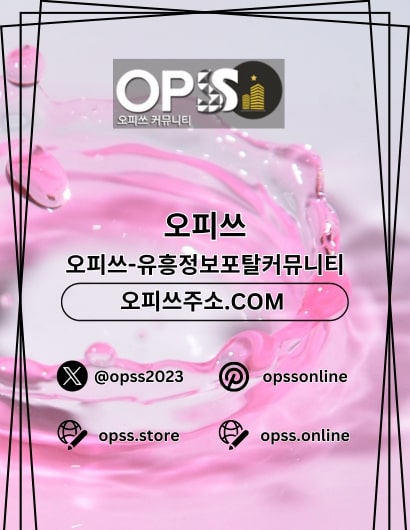 목포마사지 오피.CLUB 목포 마사지