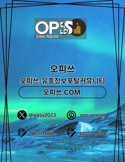 부천오피 출장안마사이트.COM 부천OP