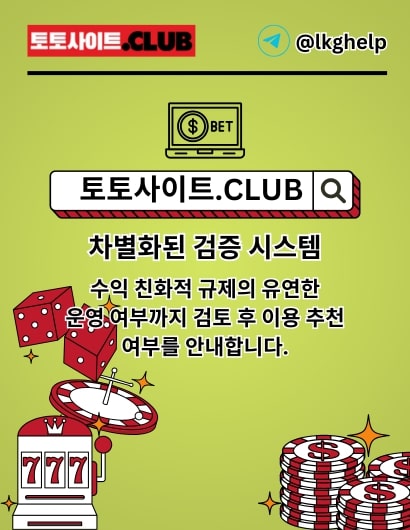 라이브카지노 토토사이트.Club 라이브 카지노
