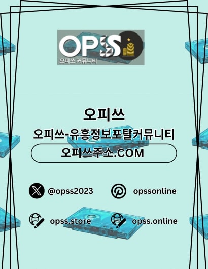 안양출장마사지 오피쓰.COM 안양출장샵